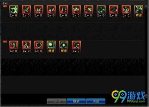 湮灭之瞳刷图加点 90,打造高效战力