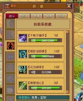 天书奇谈刺客怎么加点,打造无敌刺客之路