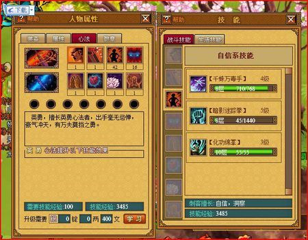 天书奇谈刺客怎么加点,打造无敌刺客之路