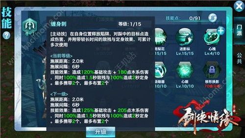 剑侠情缘唐门加点图,揭秘唐门加点图核心技巧