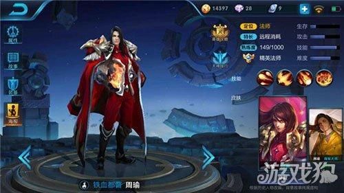 周瑜出装,解析战场霸主之装备搭配