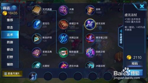 周瑜出装,解析战场霸主之装备搭配