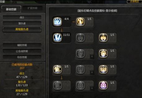 龙之谷复仇者技能加点,打造无敌战神之路