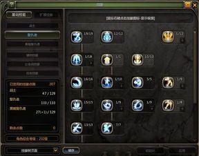 龙之谷复仇者技能加点,打造无敌战神之路