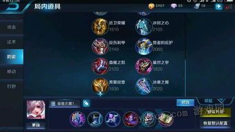 小乔出装 打法 s8,出装打法详解，轻松上分