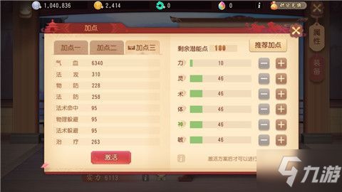 普陀山加点平民玩家,平民玩家的心灵朝圣记