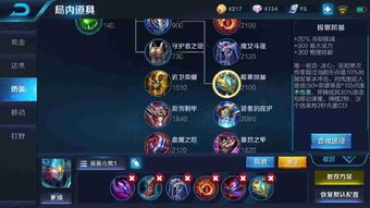 墨子出装kpl at,装备解析与战术布局 墨子出装kpl at,装备解析与战术布局