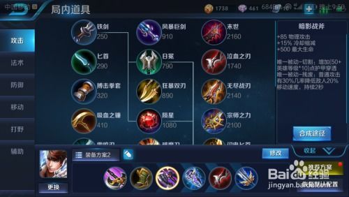 赵云王者荣耀出装2017,赵云出装解析与实战技巧 赵云王者荣耀出装2017,赵云出装解析与实战技巧