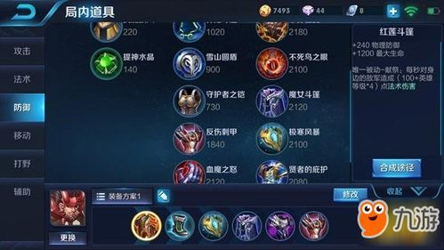 廉颇出装顺序最强,最强战神崛起之路