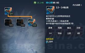 剑士t加点,剑士T加点攻略解析