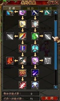 剑士t加点,剑士T加点攻略解析