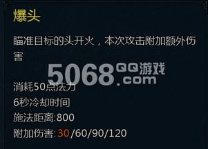 英魂之刃黑桃大神出装,打造无敌战神