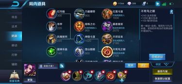 王者荣耀芈月排位出装,揭秘芈月排位出装攻略 王者荣耀芈月排位出装,揭秘芈月排位出装攻略