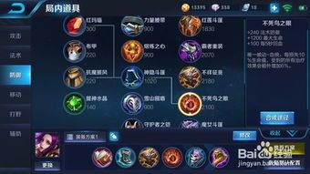 王者荣耀芈月排位出装,揭秘芈月排位出装攻略 王者荣耀芈月排位出装,揭秘芈月排位出装攻略