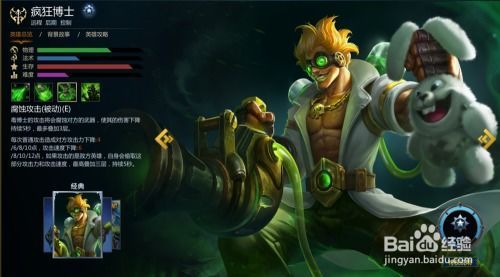 英魂博士出装,打造无敌战神之路