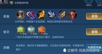 钟馗攻击装六出装,攻守兼备，战无不胜