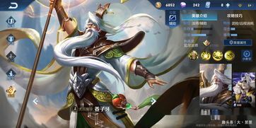 国服第一姜子牙的最强出装,最强出装解析