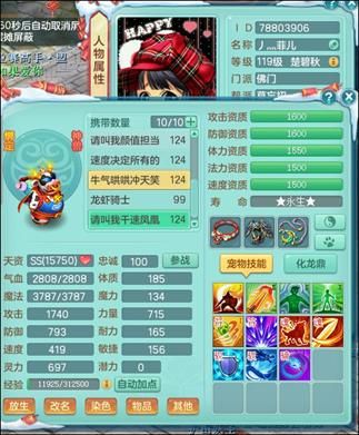 神兽加点,探寻神兽加点之道