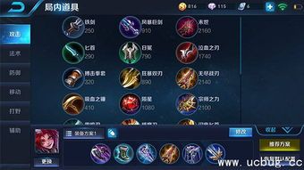 百里玄策怎么出装一下秒人,装备选择全解析