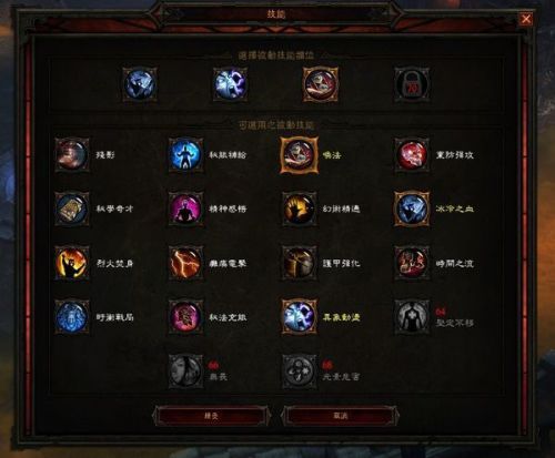 秘术师加点 秘术师加点