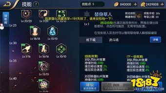 秘术师加点 秘术师加点