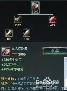 刀锋之影如何出装,打造最强刺客 刀锋之影如何出装,打造最强刺客