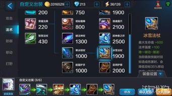 新英雄超神出装加点,全新出装与加点攻略解析 新英雄超神出装加点,全新出装与加点攻略解析