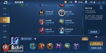 王者荣耀白起s16出装,战神归来,全新出装攻略解析 王者荣耀白起s16出装,战神归来,全新出装攻略解析