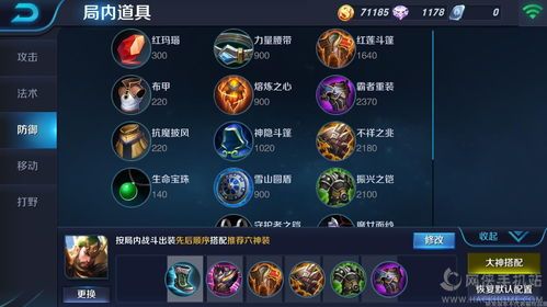 王者荣耀打野关羽出装,勇猛冲锋，所向披靡