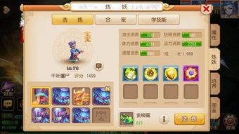 梦幻西游手游龟速宝宝加点,龟速宝宝加点攻略，轻松提升战斗力