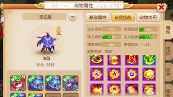 梦幻西游手游龟速宝宝加点,龟速宝宝加点攻略，轻松提升战斗力