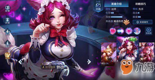 妲己solo妲己出装,巅峰对决，装备策略解析