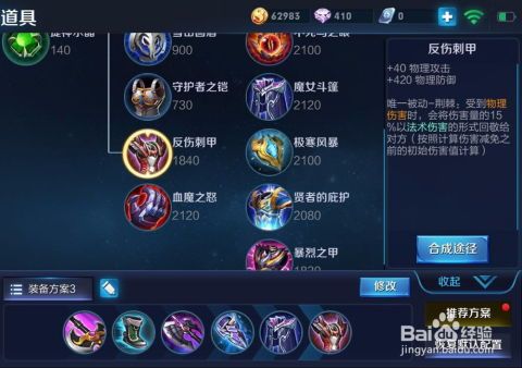 王者所有的英雄出装,全方位解析各英雄出装策略 王者所有的英雄出装,全方位解析各英雄出装策略