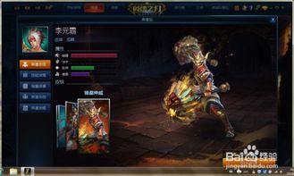 英魂之刃李元霸出啥装,李元霸装备攻略，打造无敌战神