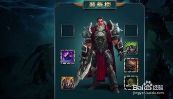 诺克萨斯排位出装,打造胜率飙升的出装攻略