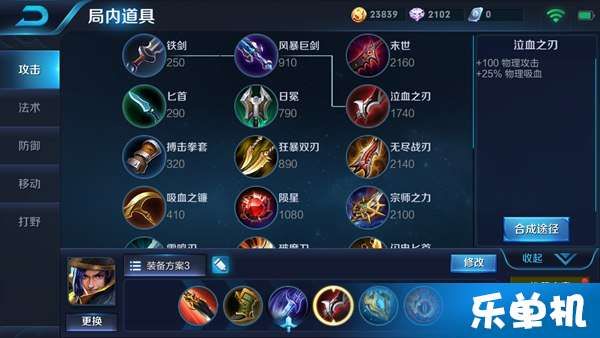 刘备最强出装职业选手,揭秘刘备最强出装职业选手的制胜之道