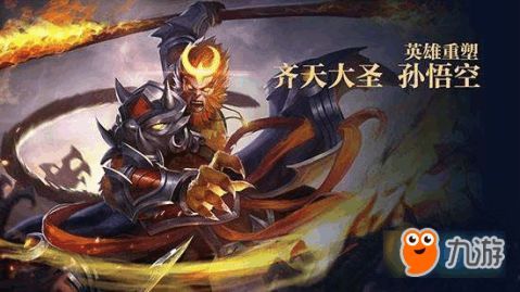 孙悟空重做后最强出装,最强出装助你称霸战场