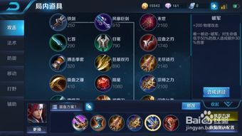 王者荣耀韩信s11打法出装 王者荣耀韩信s11打法出装