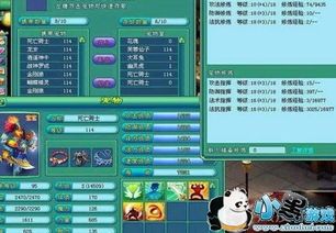 神武3手游普陀加点,平衡输出与辅助，打造全能法系英雄