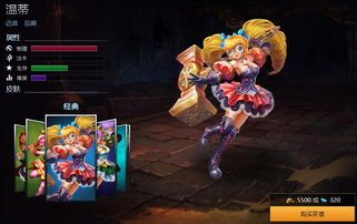 温蒂怎么出装,打造最强辅助，助力团队胜利