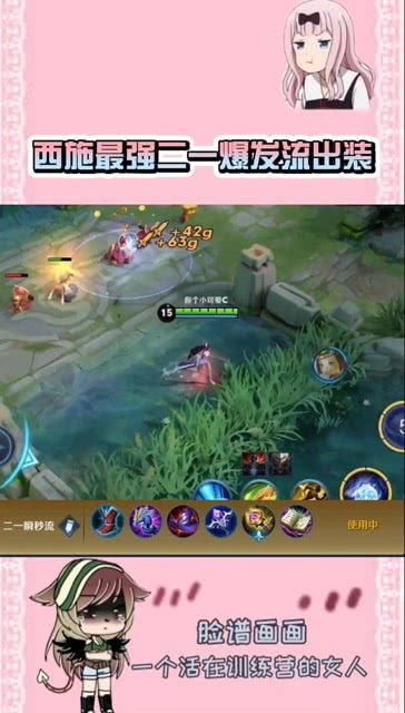 西施出装最强伤害,打造最强伤害输出女王