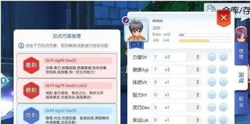 仙境传说ro爆刺加点,仙境传说RO绝版加点攻略解析 仙境传说ro爆刺加点,仙境传说RO绝版加点攻略解析