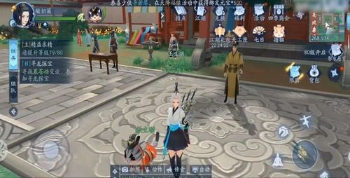 笑傲江湖武当攻略,剑指江湖巅峰，解锁武当秘籍