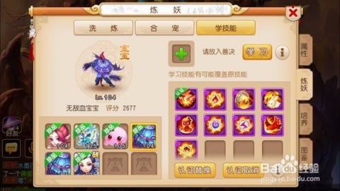 梦幻手游魔王加点 梦幻手游魔王加点