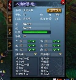 天下3 太虚加点,解锁天下3角色潜能的秘籍