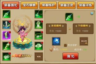 灵域加点,解锁潜能,成就无上巅峰 灵域加点,解锁潜能,成就无上巅峰