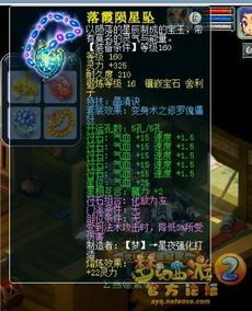 魔tg加点,打造最强角色,解锁无限可能 魔tg加点,打造最强角色,解锁无限可能