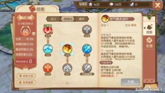 风之大陆狂战士技能加点,风之大陆狂战士技能加点攻略 风之大陆狂战士技能加点,风之大陆狂战士技能加点攻略