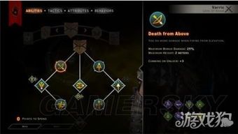 龙腾世纪3弓箭手加点,弓箭手的精准射击之道——加点攻略解析