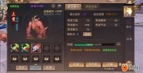 轩辕手游药师技能加点,打造最强药师 轩辕手游药师技能加点,打造最强药师